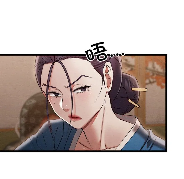 亲密宝鉴-第7話 - 图片 139