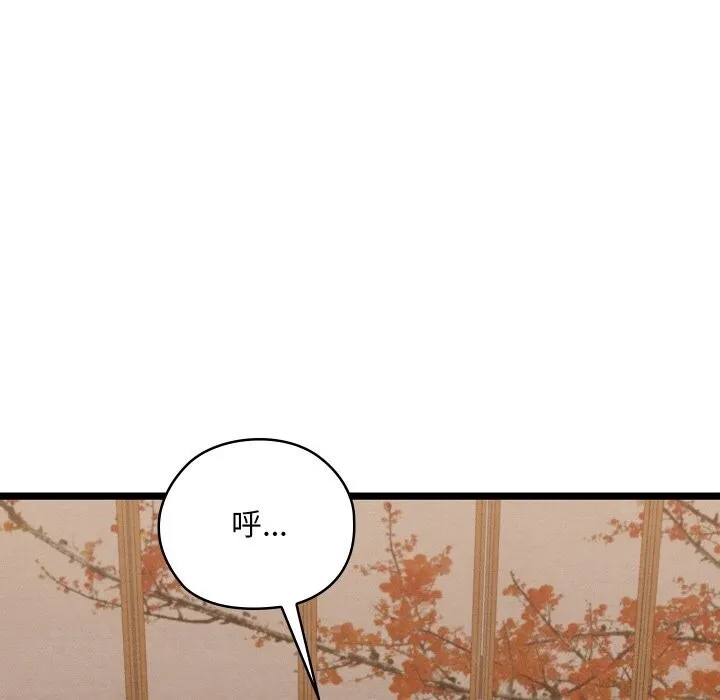 亲密宝鉴-第7話 - 图片 151