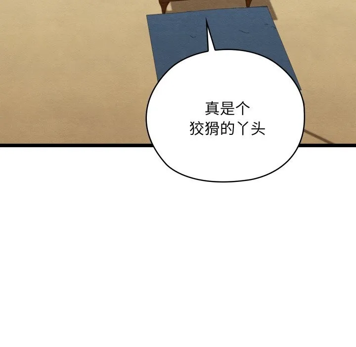 親密寶鑒第7話