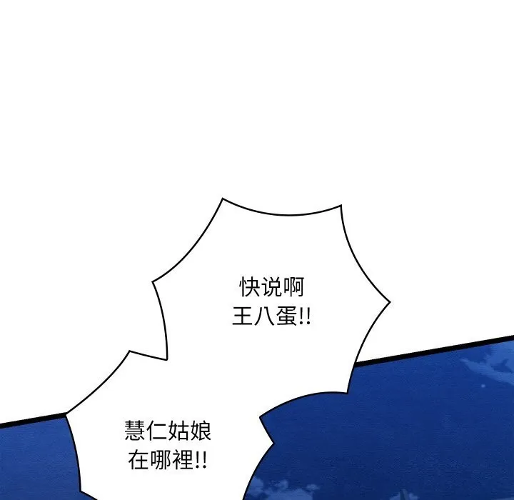 親密寶鑒第7話