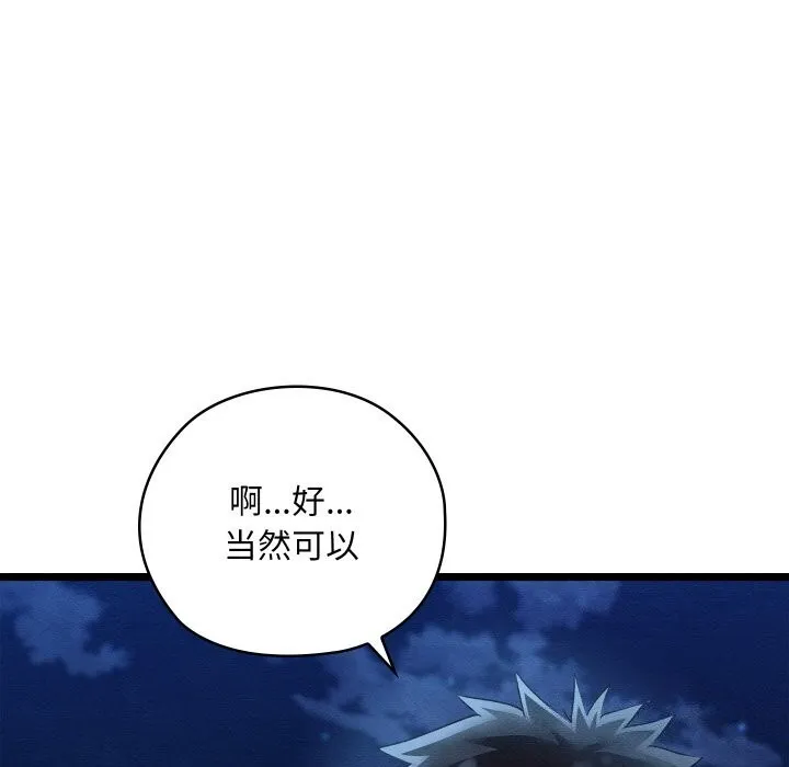 親密寶鑒第7話