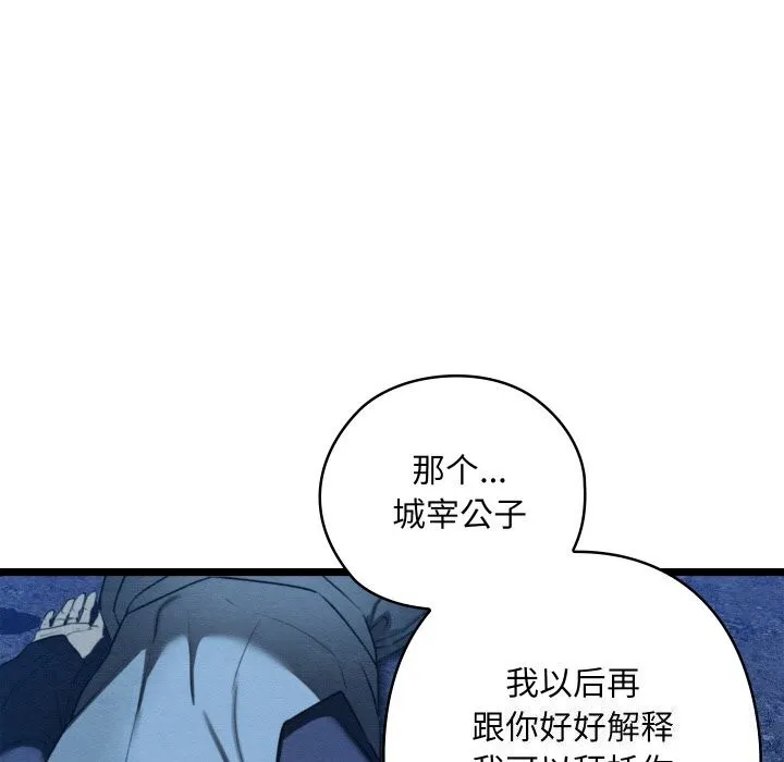 亲密宝鉴-第7話 - 图片 170