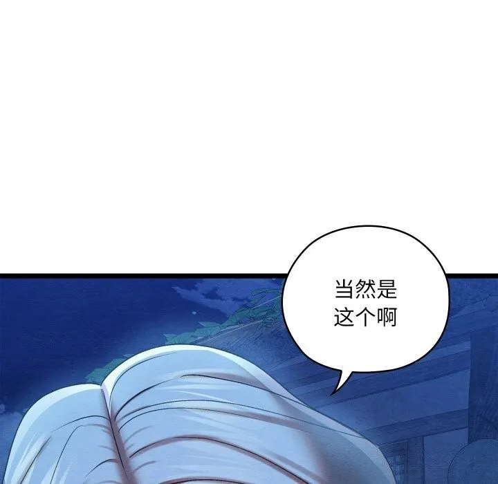 親密寶鑒第7話