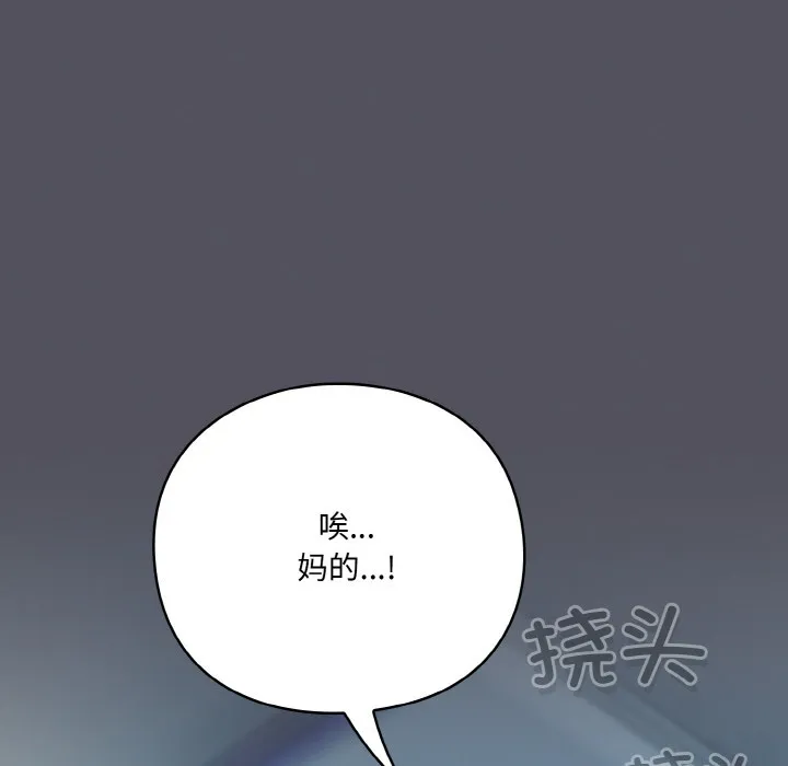 喵来的恋爱-第1话 - 图片 10