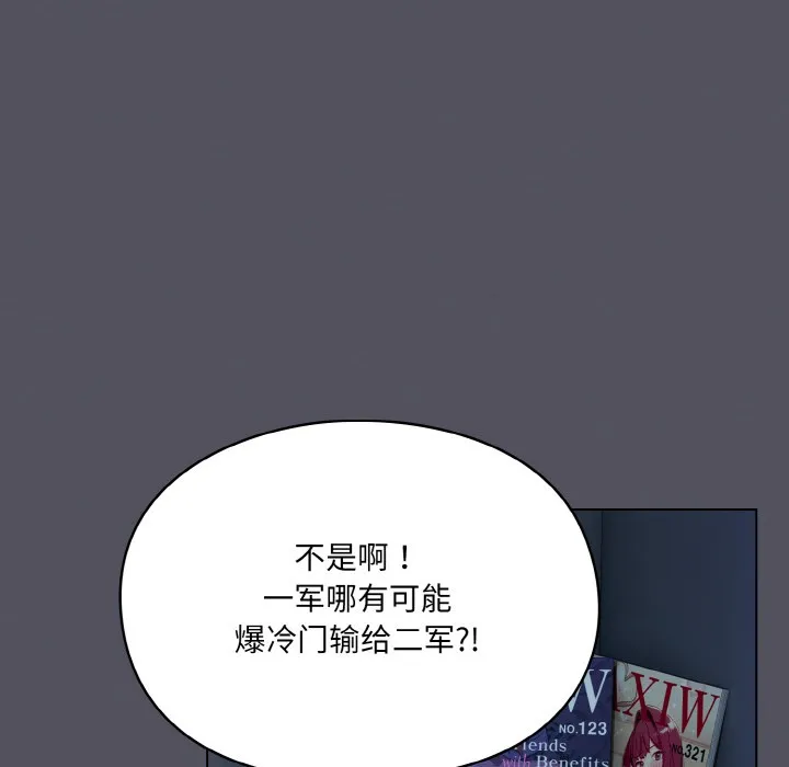 喵来的恋爱-第1话 - 图片 6