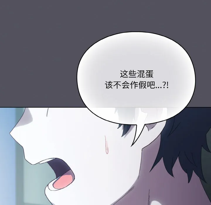 喵来的恋爱-第1话 - 图片 8