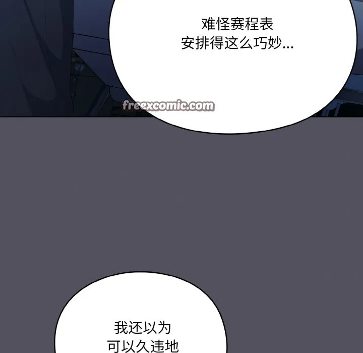 喵来的恋爱-第1话 - 图片 13