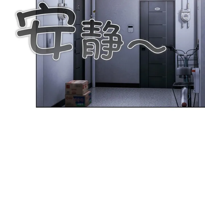 喵来的恋爱-第1话 - 图片 24