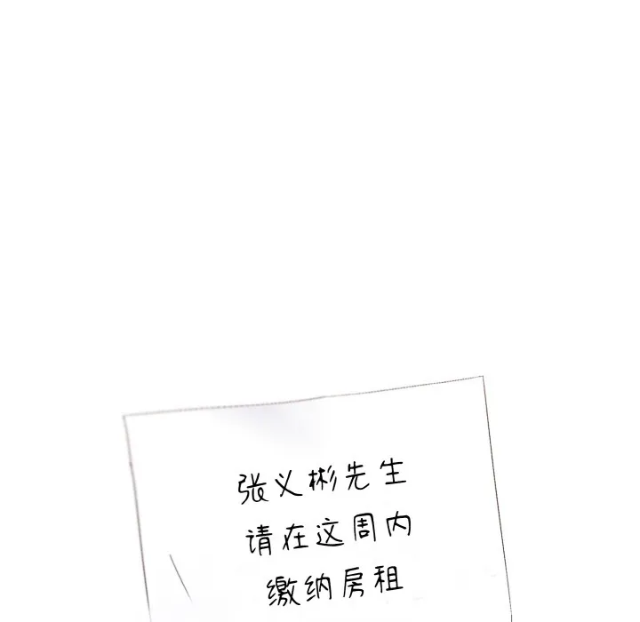 喵来的恋爱-第1话 - 图片 27