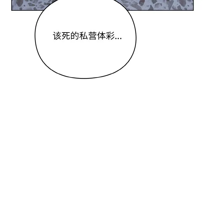 喵来的恋爱-第1话 - 图片 33