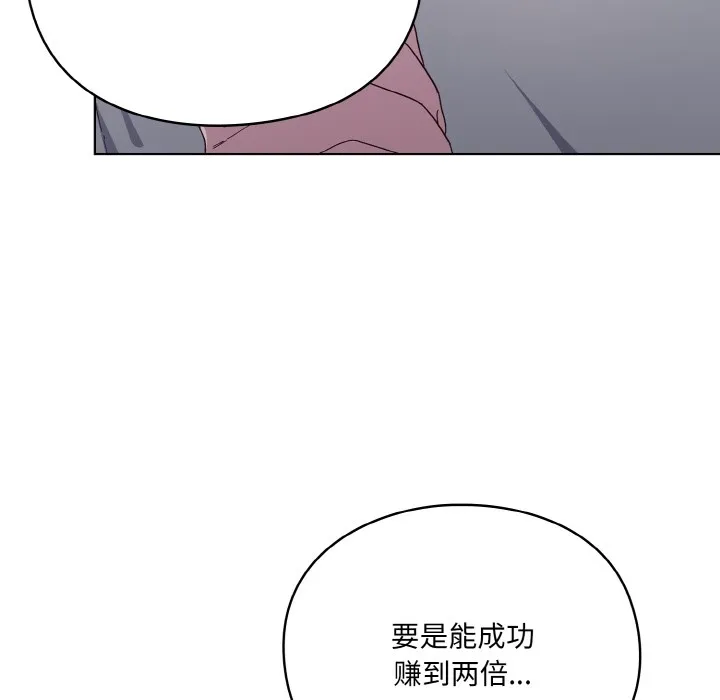 喵来的恋爱-第1话 - 图片 31