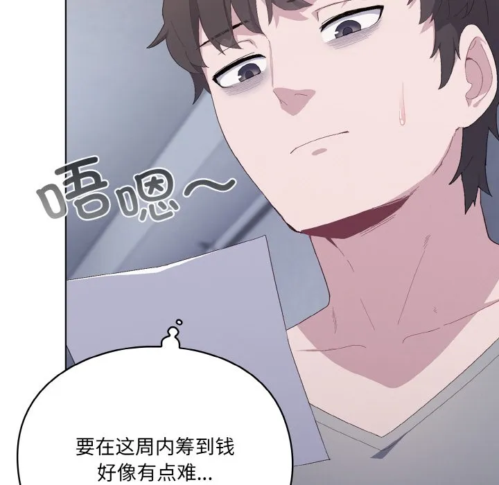 喵來的戀愛第1話