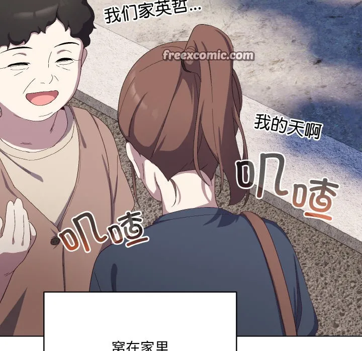 喵來的戀愛第1話