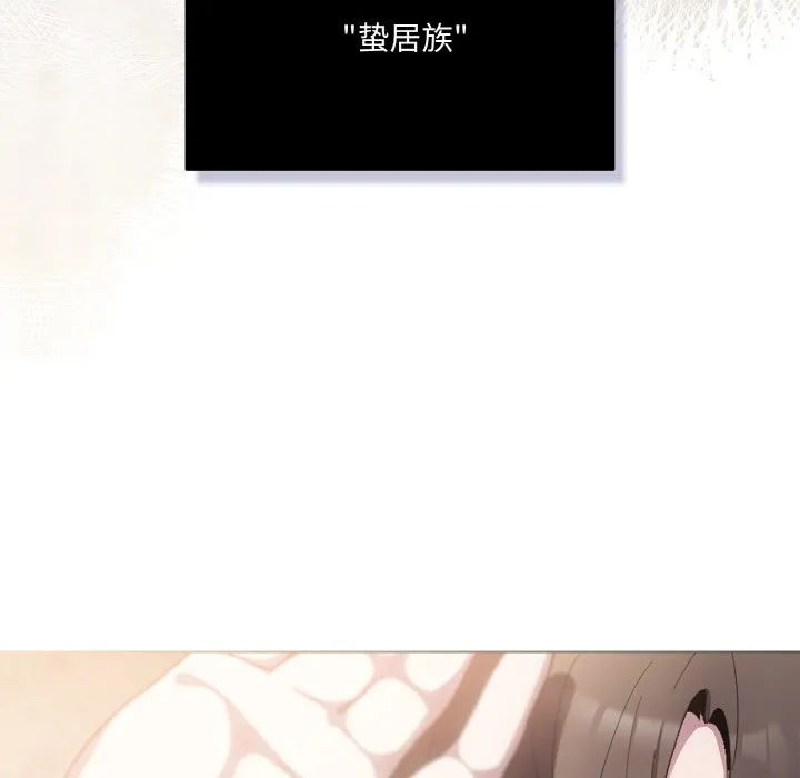 喵來的戀愛第1話