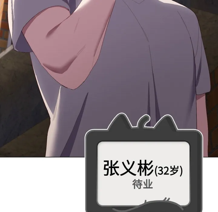 喵来的恋爱-第1话 - 图片 50