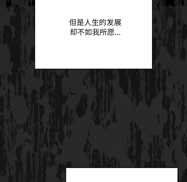 喵来的恋爱-第1话 - 图片 57