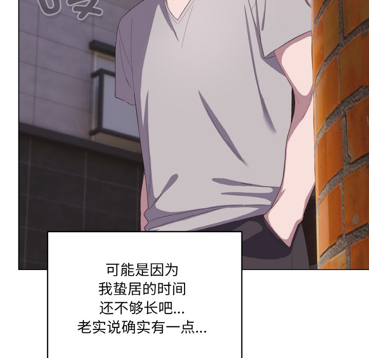 喵来的恋爱第1話