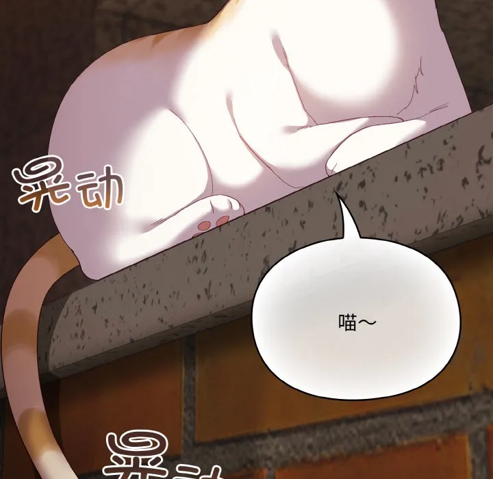 喵來的戀愛第1話