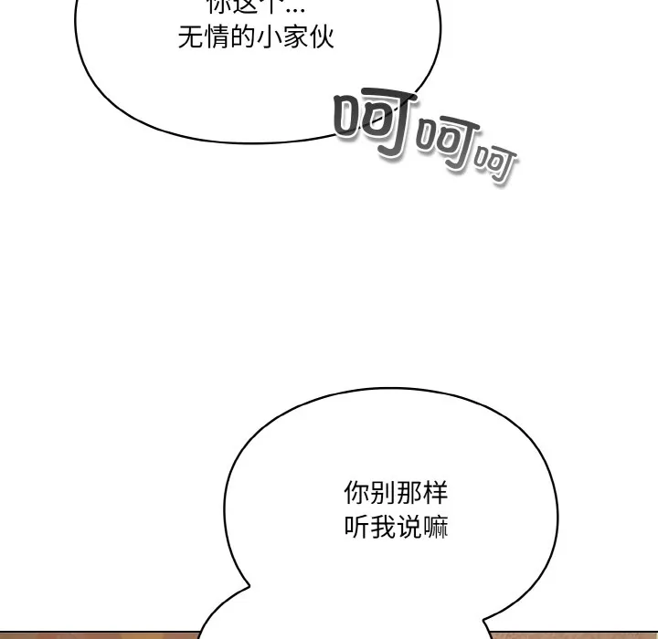 喵来的恋爱-第1话 - 图片 81