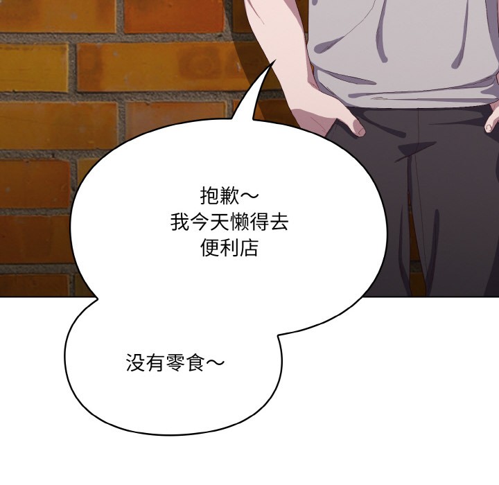 喵来的恋爱第1話