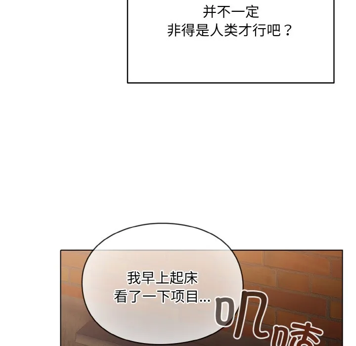 喵來的戀愛第1話