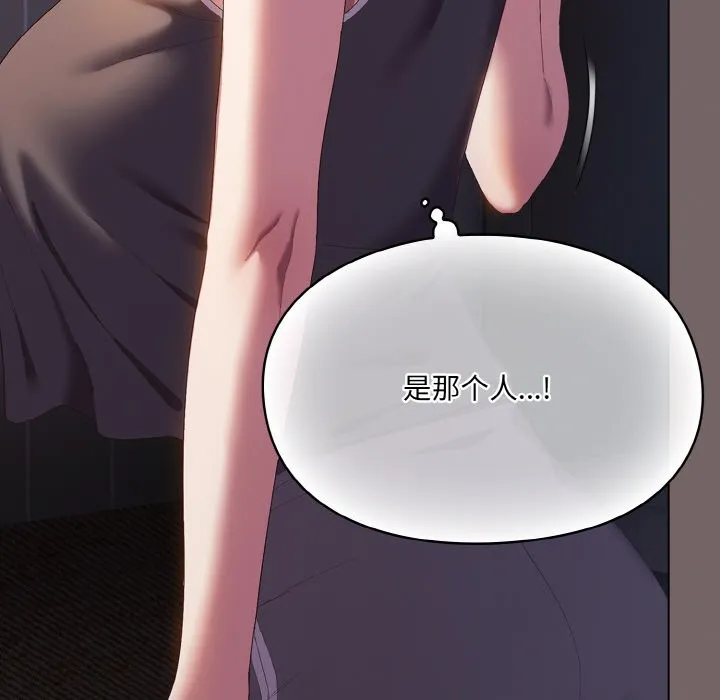 喵來的戀愛第1話
