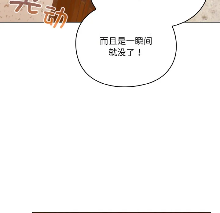 喵来的恋爱-第1话 - 图片 108