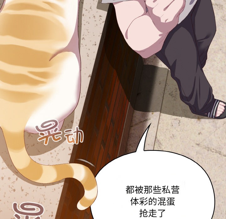 喵来的恋爱第1話