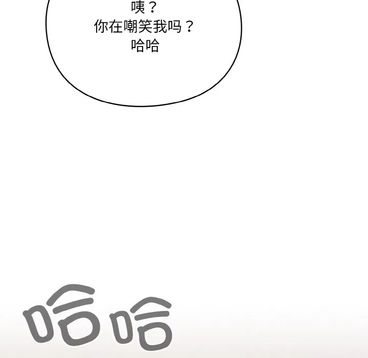 喵來的戀愛第1話