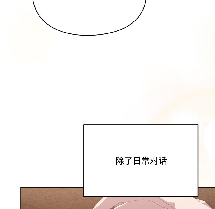 喵来的恋爱第1话