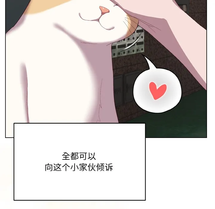 喵来的恋爱-第1话 - 图片 124