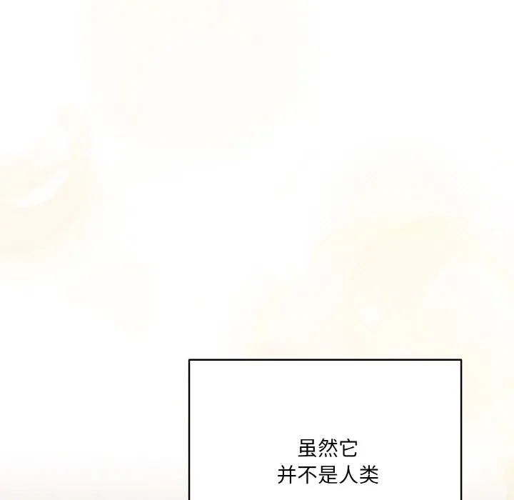喵来的恋爱-第1话 - 图片 125