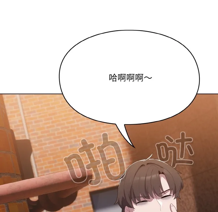喵来的恋爱-第1话 - 图片 137
