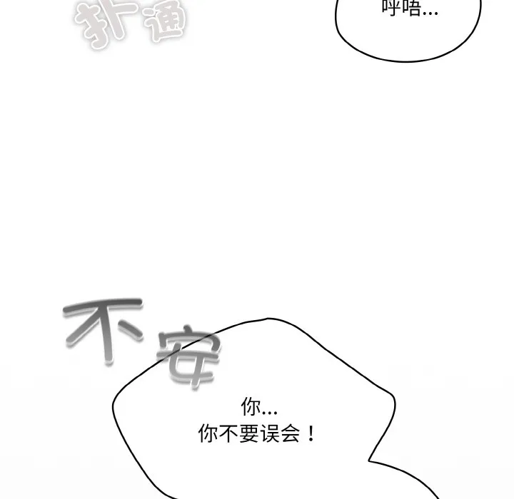 喵來的戀愛第1話