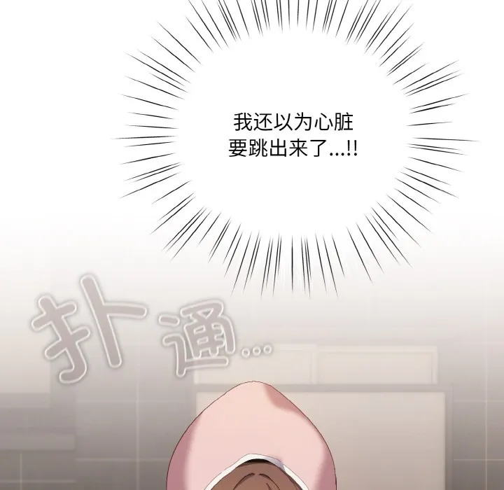 喵來的戀愛第1話