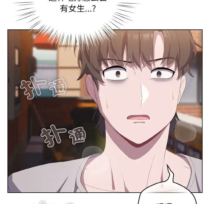 喵来的恋爱-第1话 - 图片 161