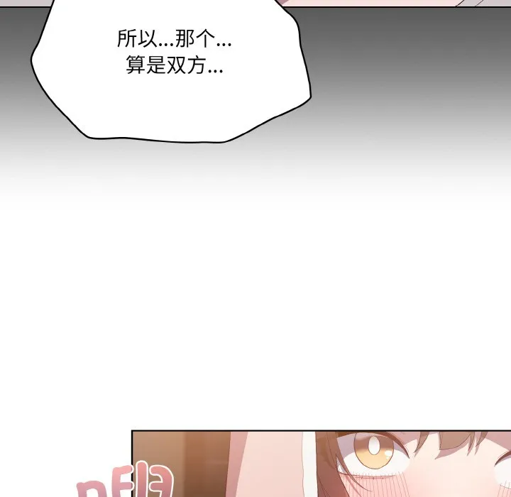喵來的戀愛第1話