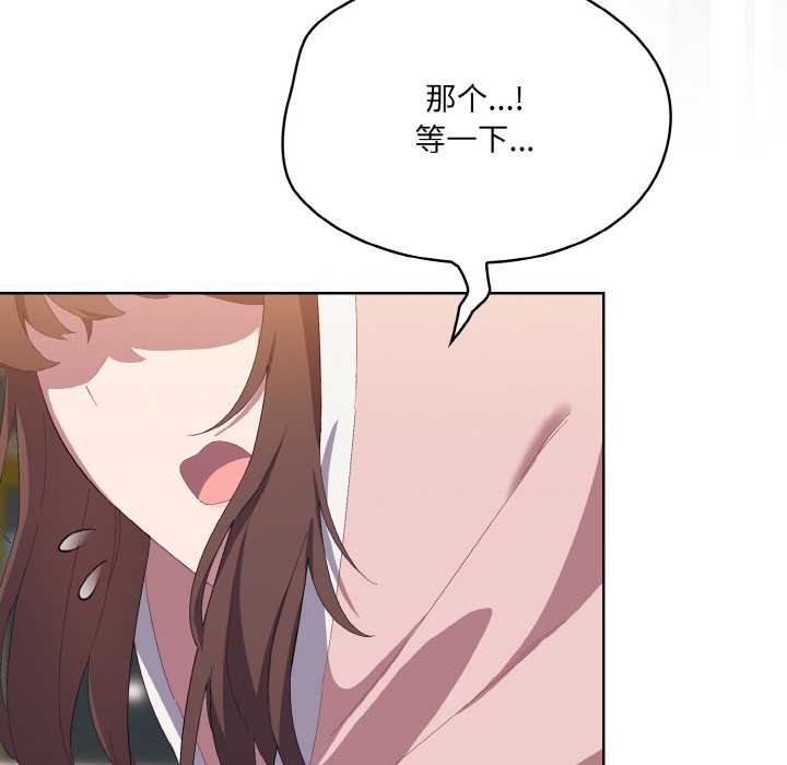 喵来的恋爱第1話