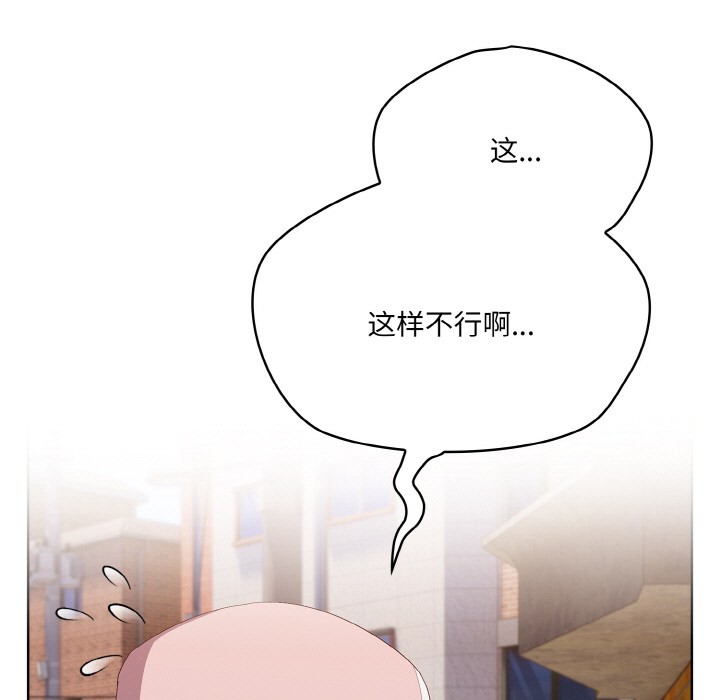 喵来的恋爱第1话