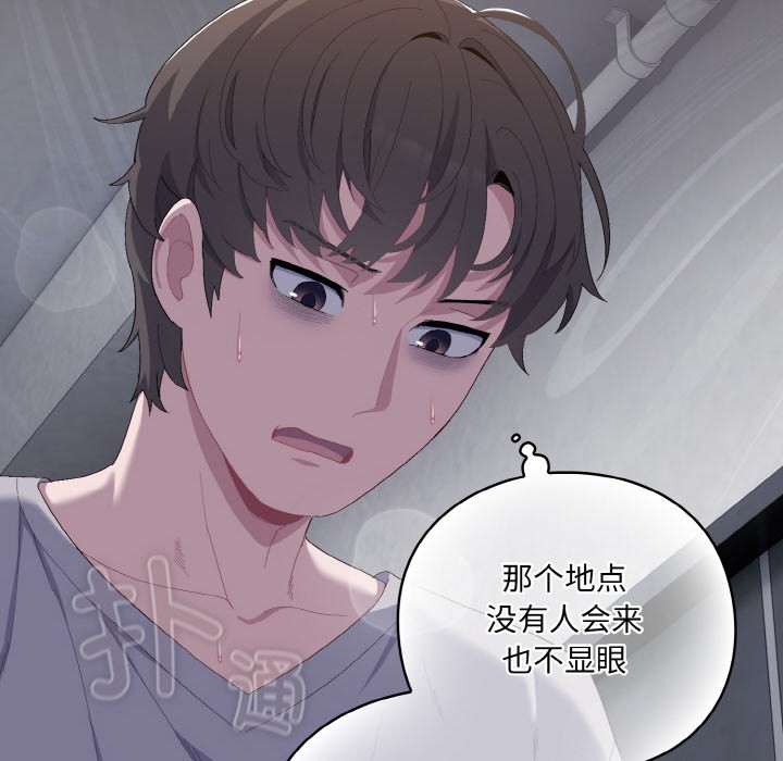 喵来的恋爱第1話