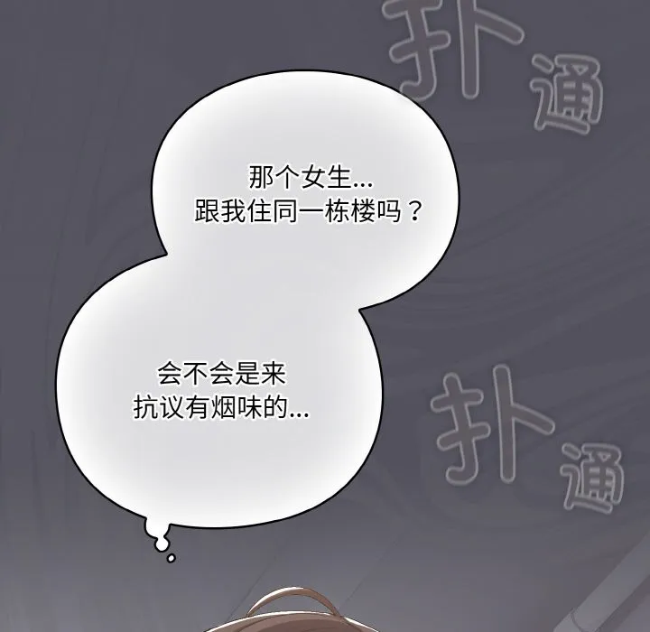 喵来的恋爱-第1话 - 图片 189