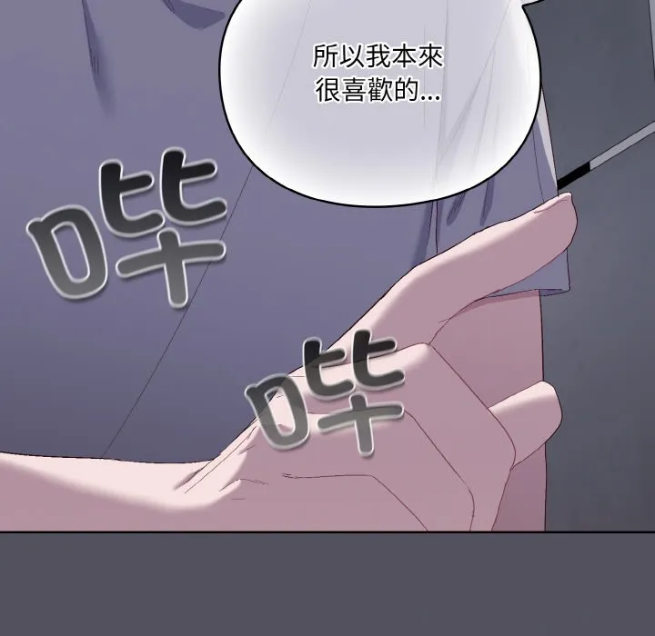 喵來的戀愛第1話