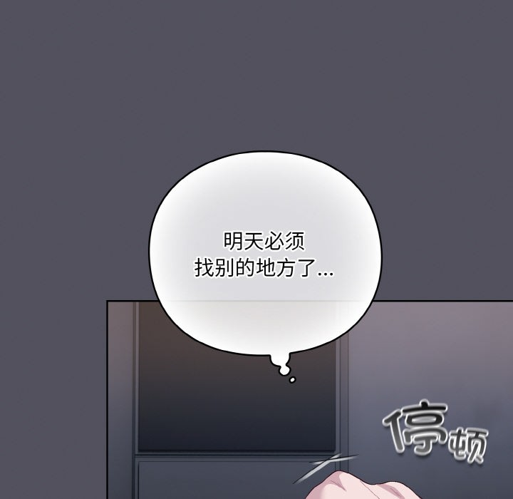 喵来的恋爱第1話