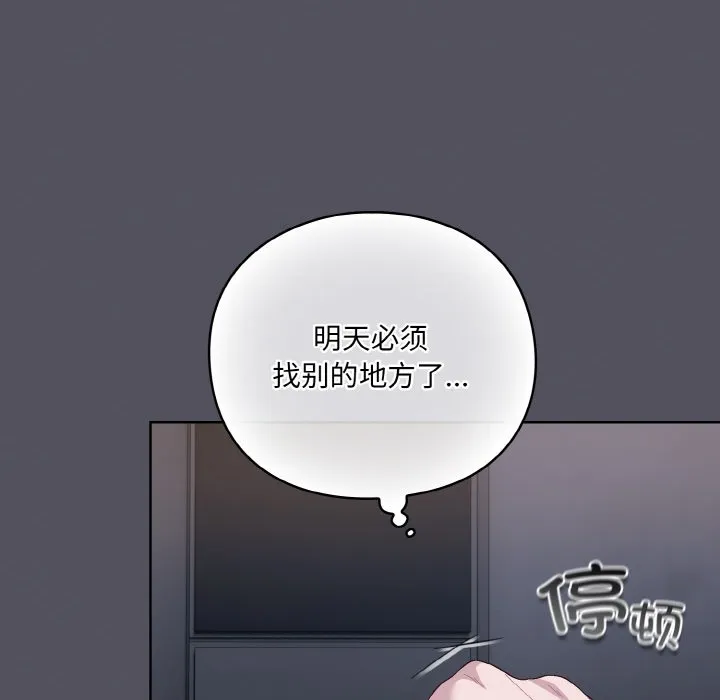 喵来的恋爱-第1话 - 图片 192