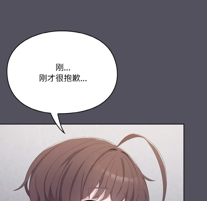 喵来的恋爱-第1话 - 图片 214