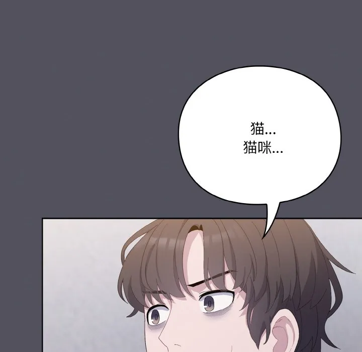 喵來的戀愛第1話