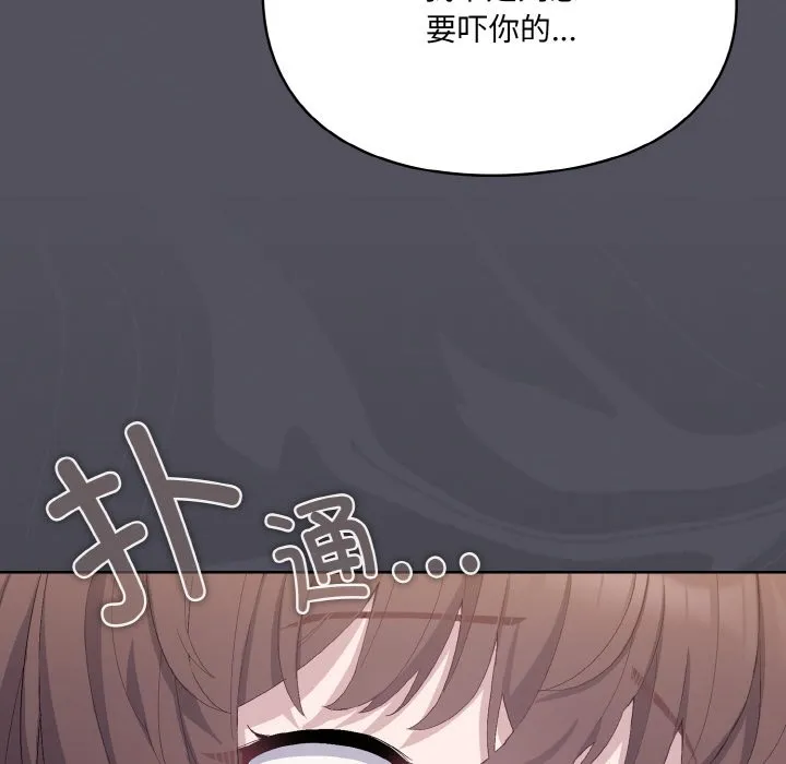 喵來的戀愛第1話