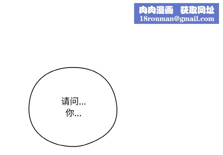 喵来的恋爱第2话