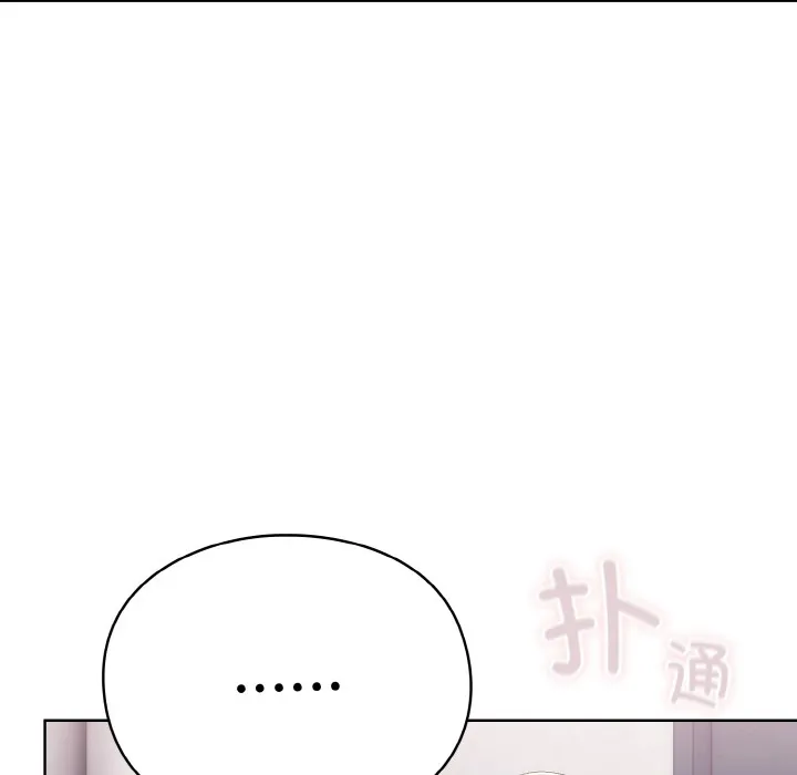 喵来的恋爱-第2话 - 图片 6