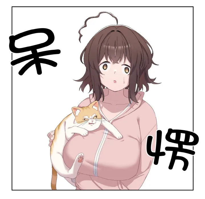 喵来的恋爱-第2话 - 图片 16